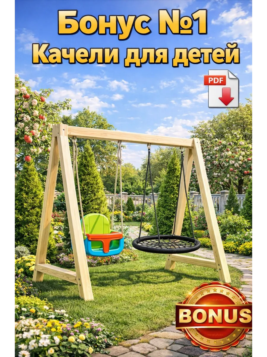 Чертежи садовых качелей для самостоятельной сборки