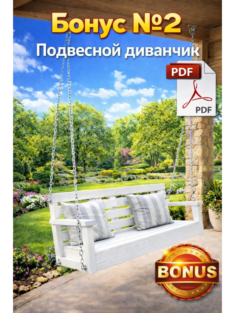 Чертежи садовых качелей для самостоятельной сборки