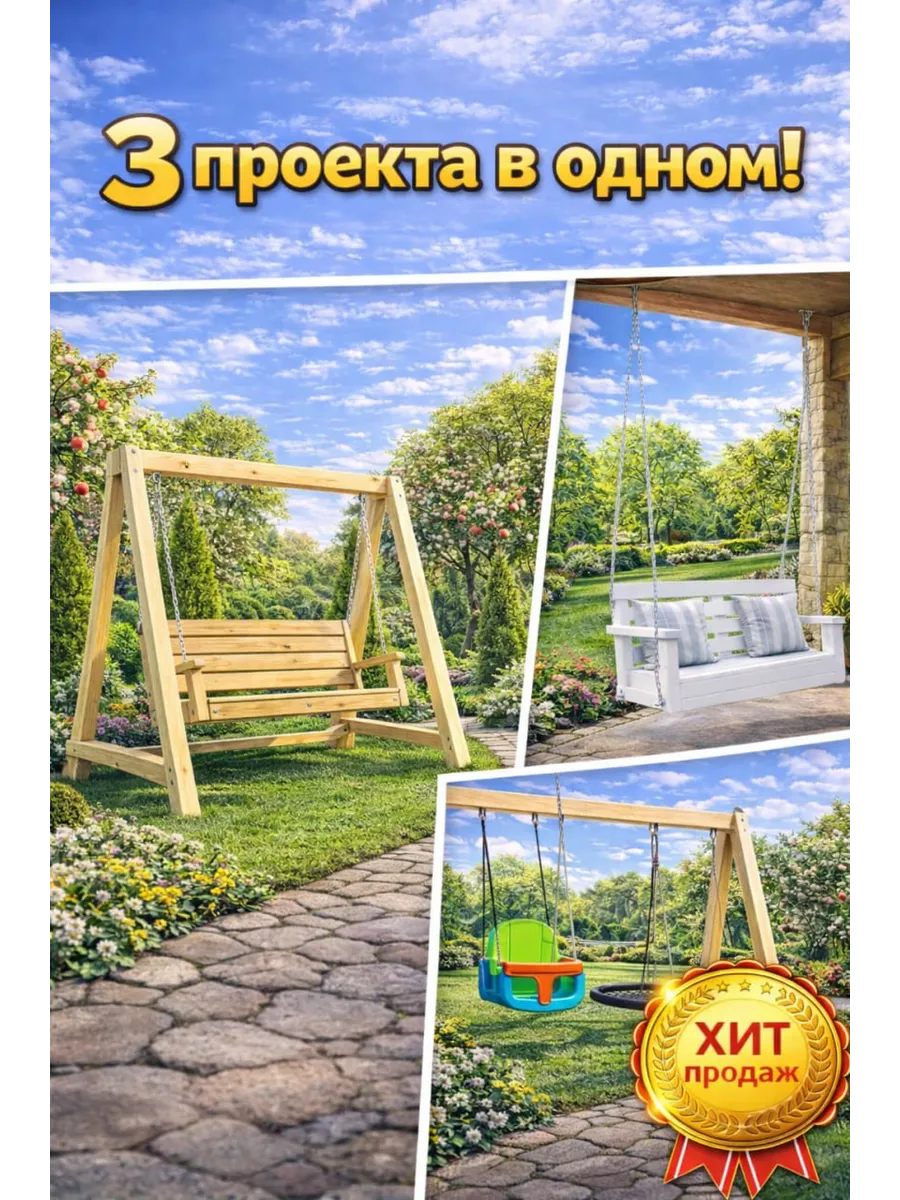 Чертежи садовых качелей для самостоятельной сборки