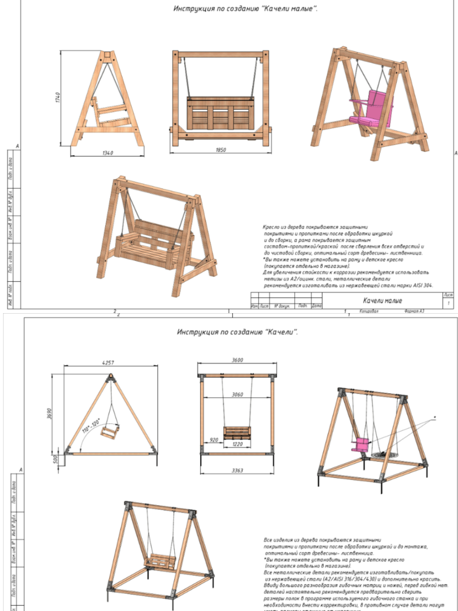 Чертежи садовых качелей для самостоятельной сборки