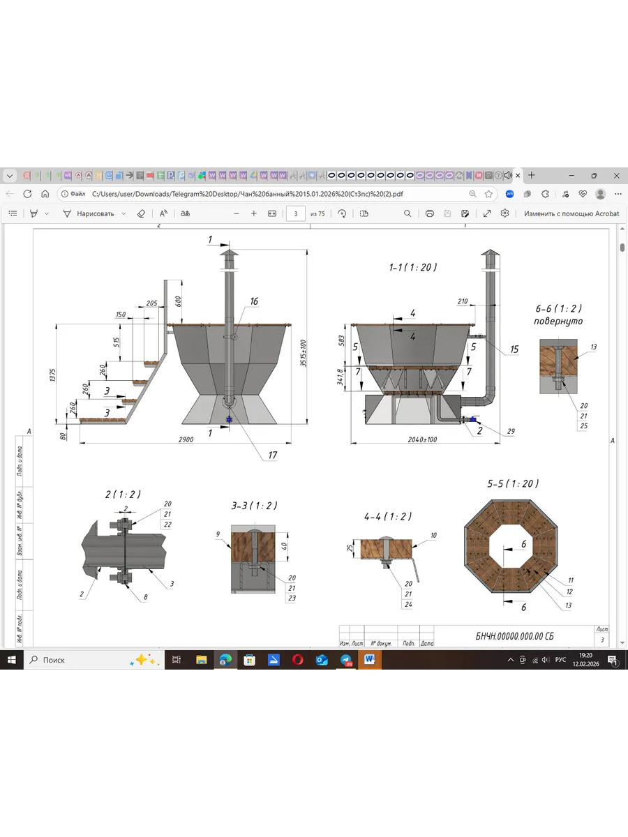 Чертеж банного чана из нерж. 170 см (с раскроем под ЧПУ)