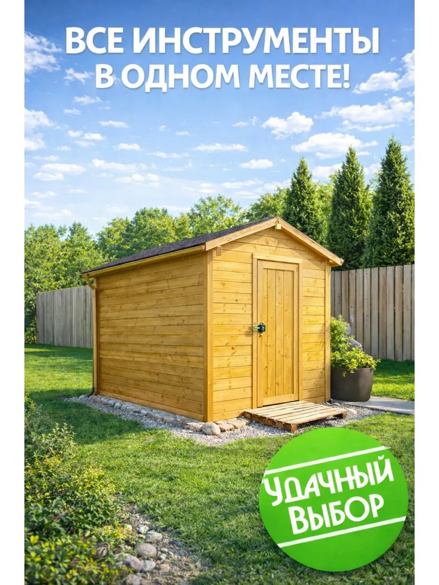 Хозблок «Хвойный» 2х2 м