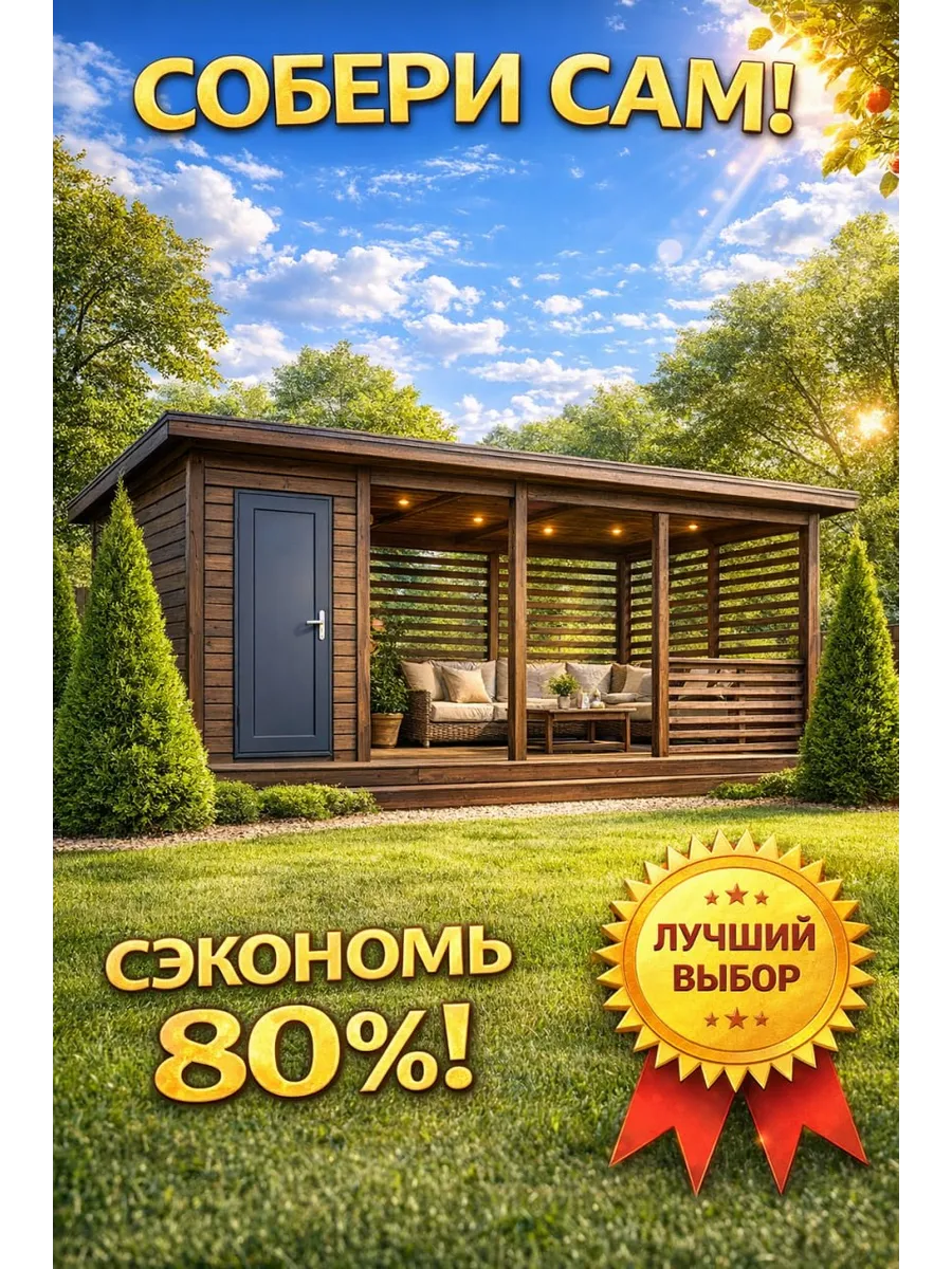 Проект беседки с хозблоком 5х3 м