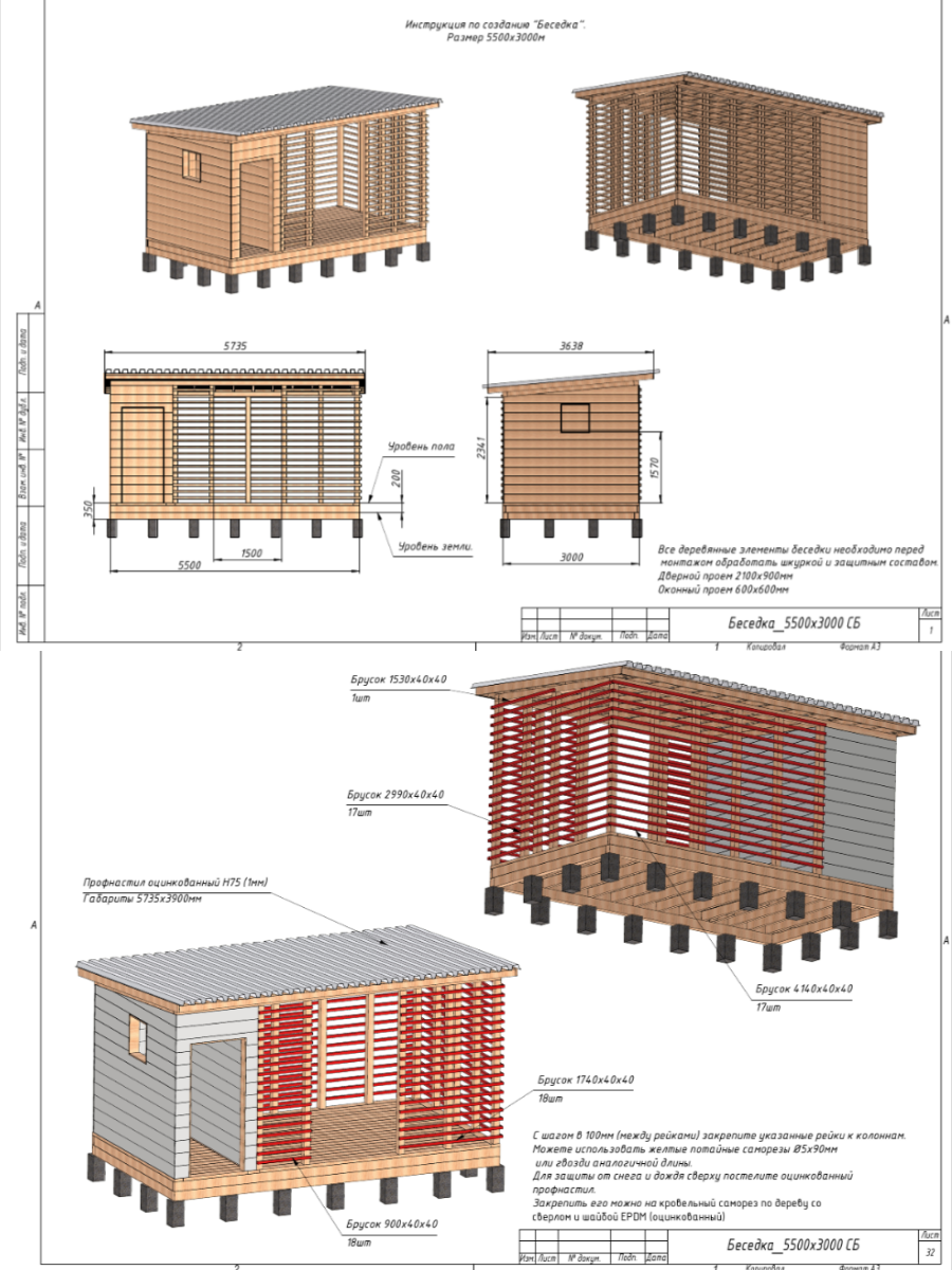 Проект беседки с хозблоком 5х3 м
