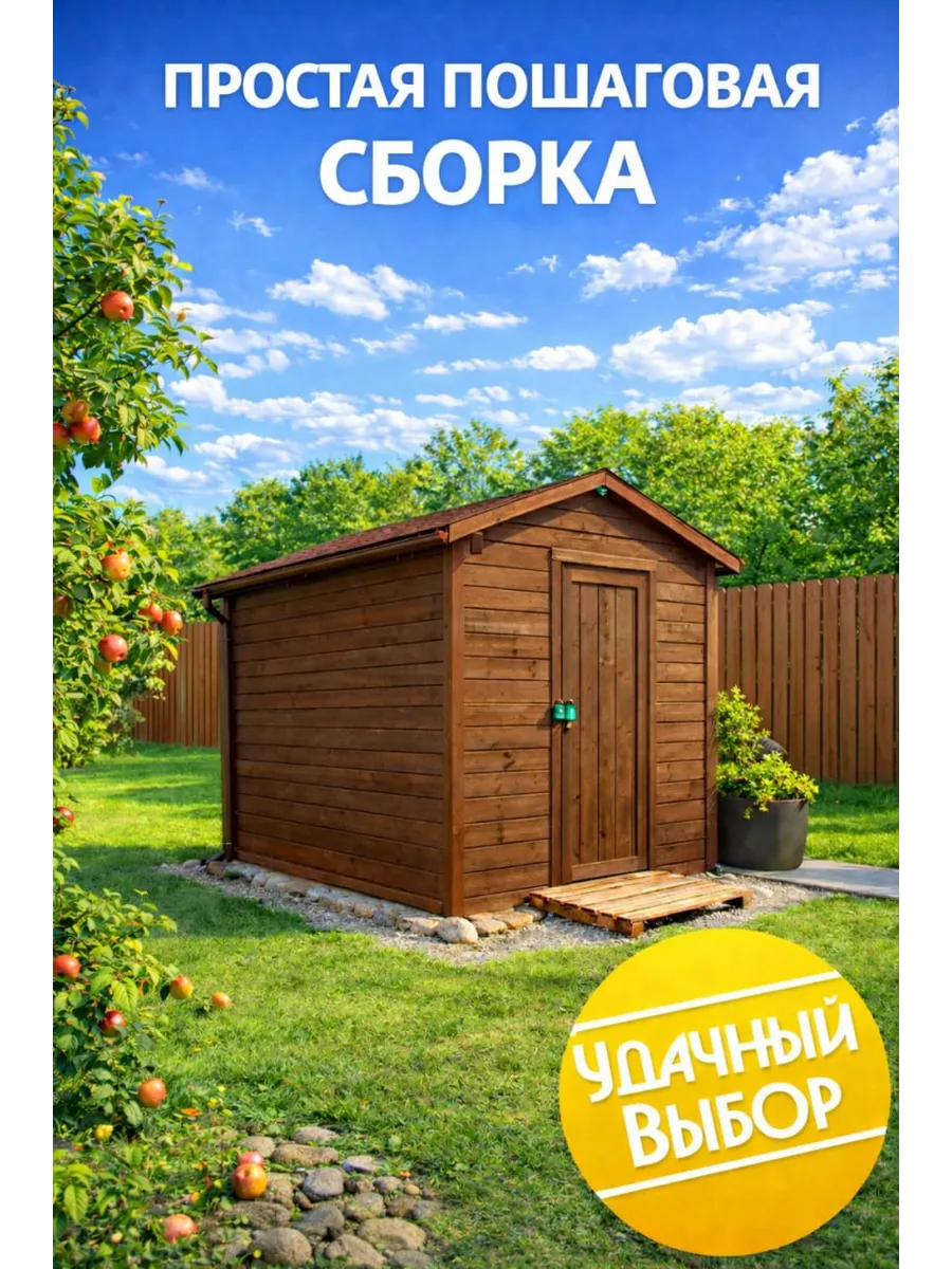 Хозблок «Хвойный» 2х1,5 м