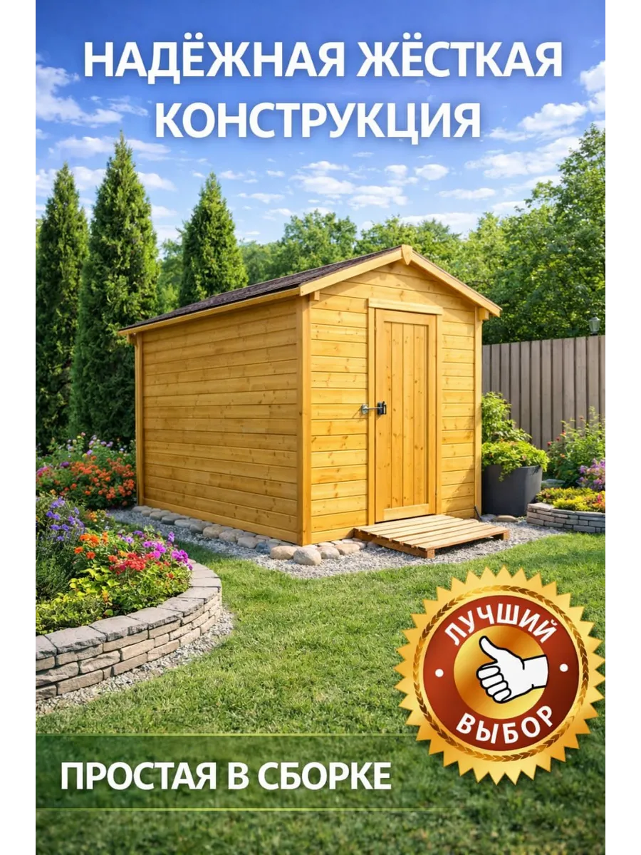 Хозблок «Хвойный» 2х3 м