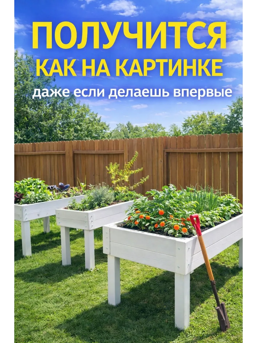 Чертежи грядок и кашпо — Набор для дачи