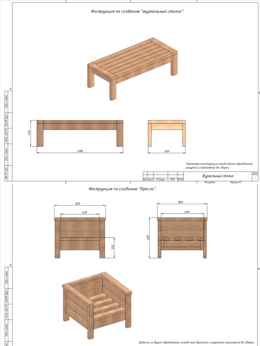 Два дивана, кресло и кофейный столик