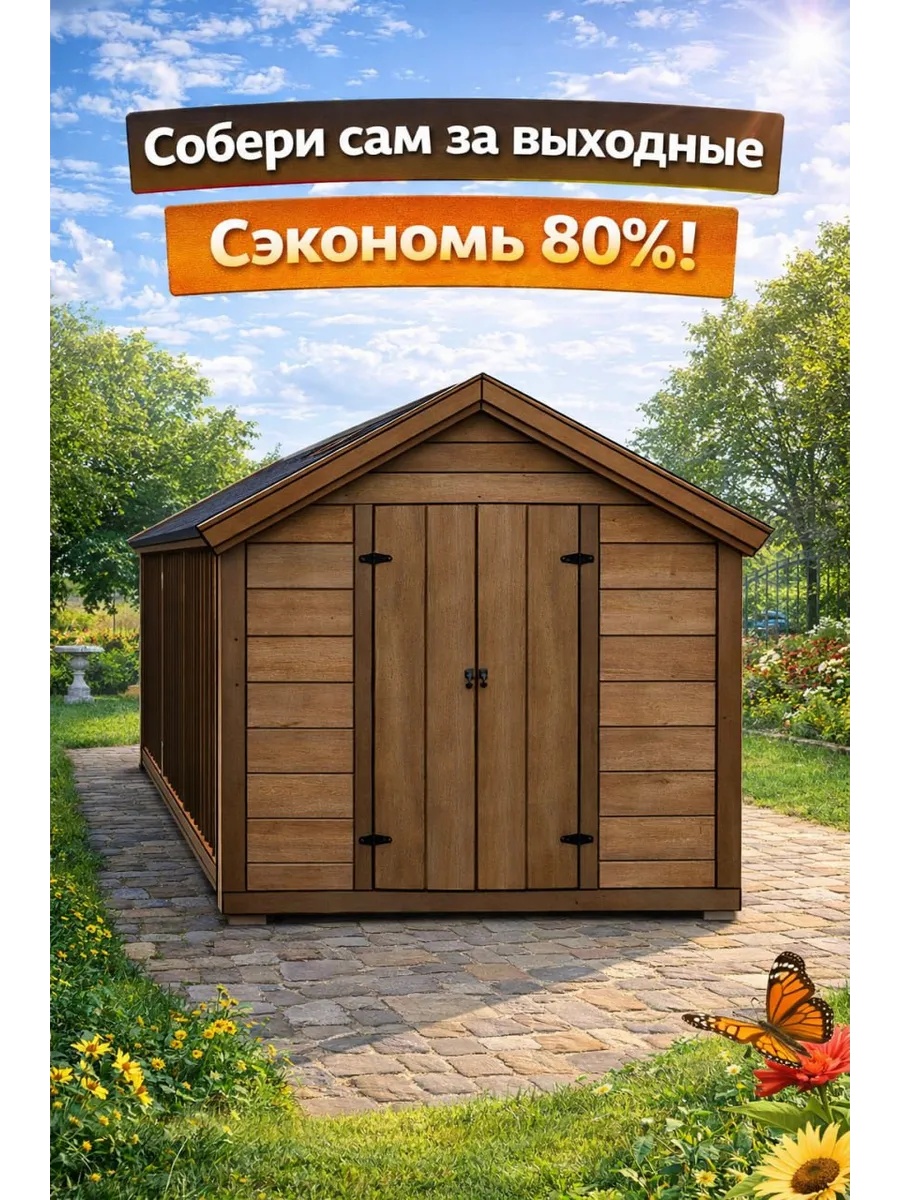 Вольер 4х2м Для самостоятельной сборки